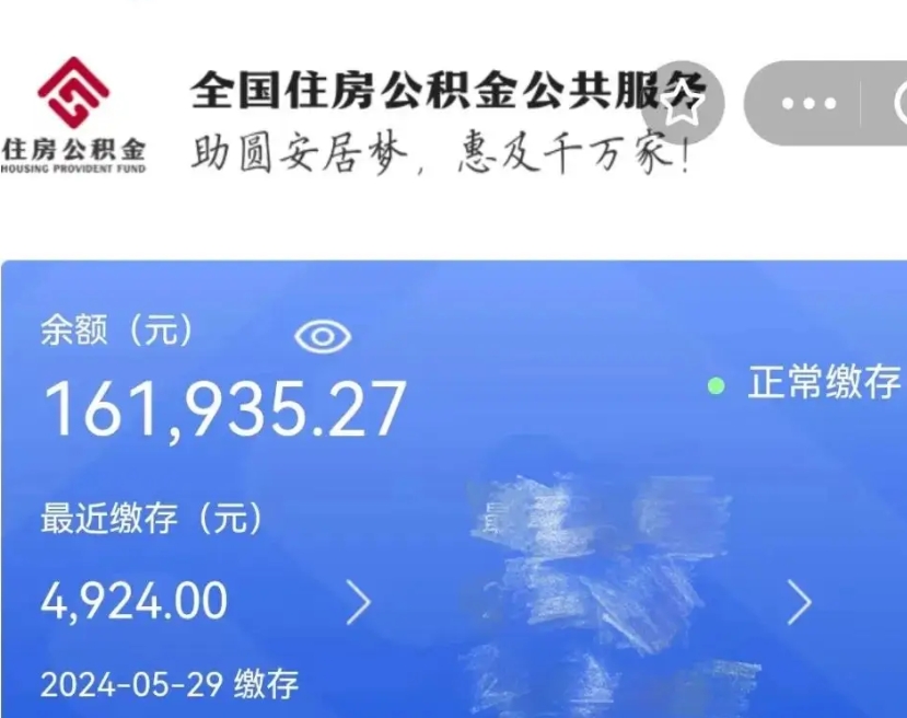 辽源个人公积金怎么提取现金（这样提取个人公积金）